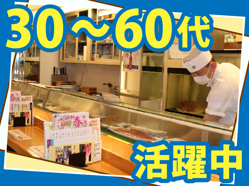 築地すし一番 4丁目場外市場店のアルバイト・バイト求人情報-18