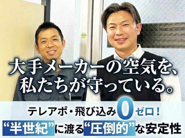株式会社メイコー商事の求人・転職情報