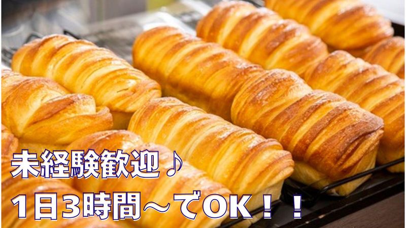 レフボン 湯川店のアルバイト・バイト求人情報-16