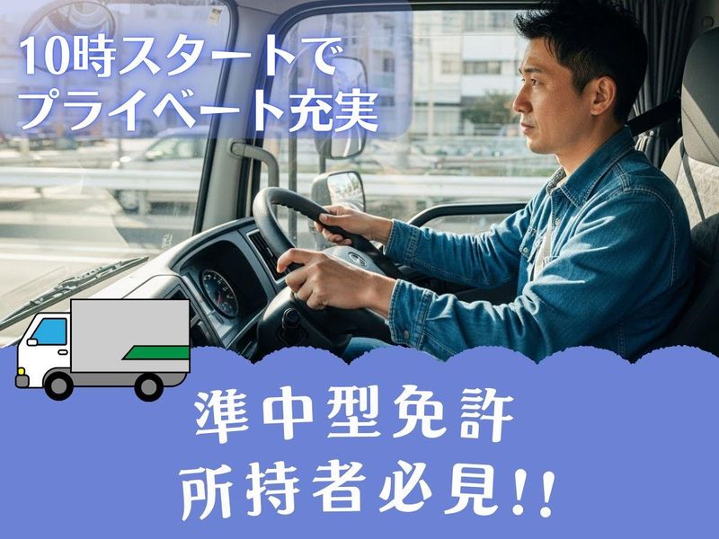 株式会社ノア商社の求人・転職情報