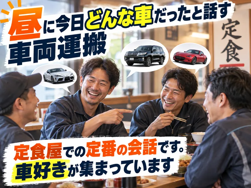 株式会社　モリシタの求人・転職情報