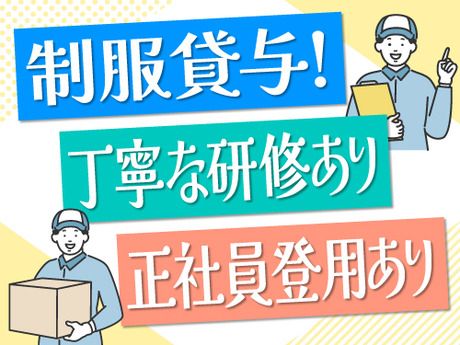 アールシースタッフ株式会社　高松営業所