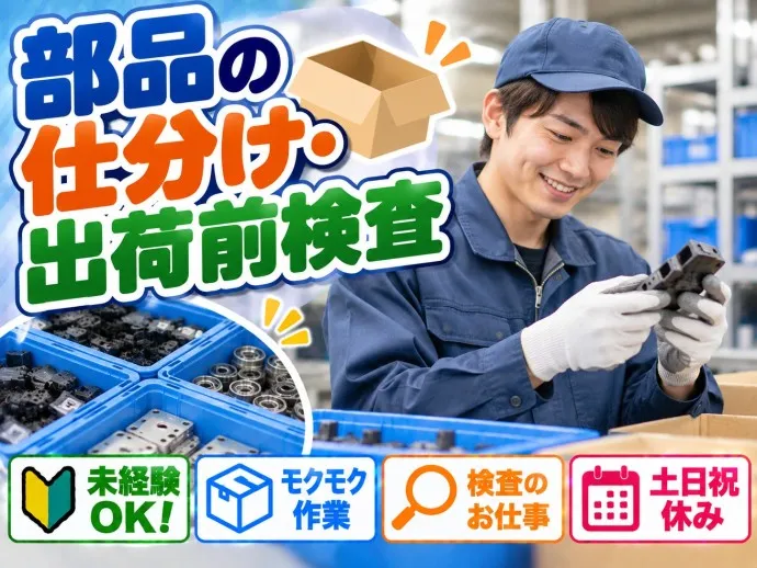 株式会社NCIのアルバイト・バイト求人情報