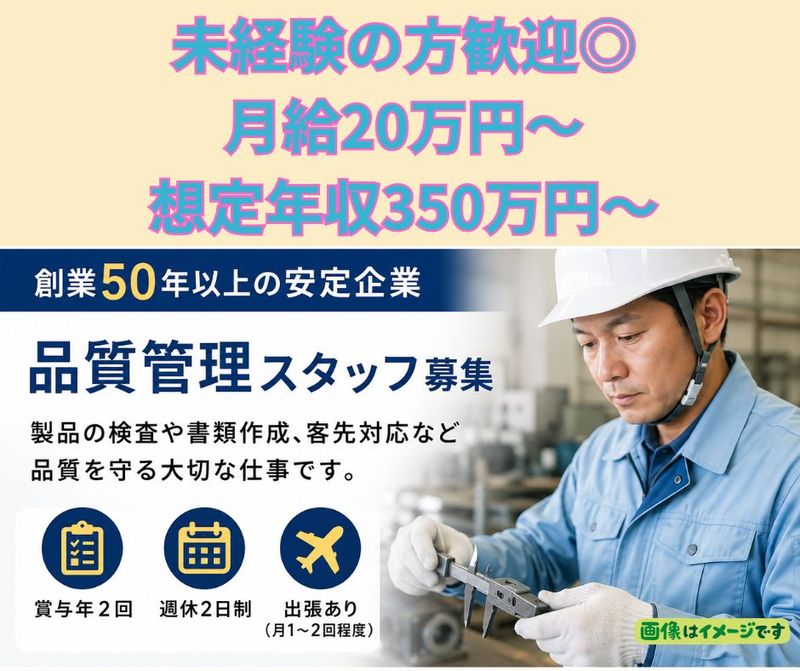 株式会社光南溶工の求人・転職情報