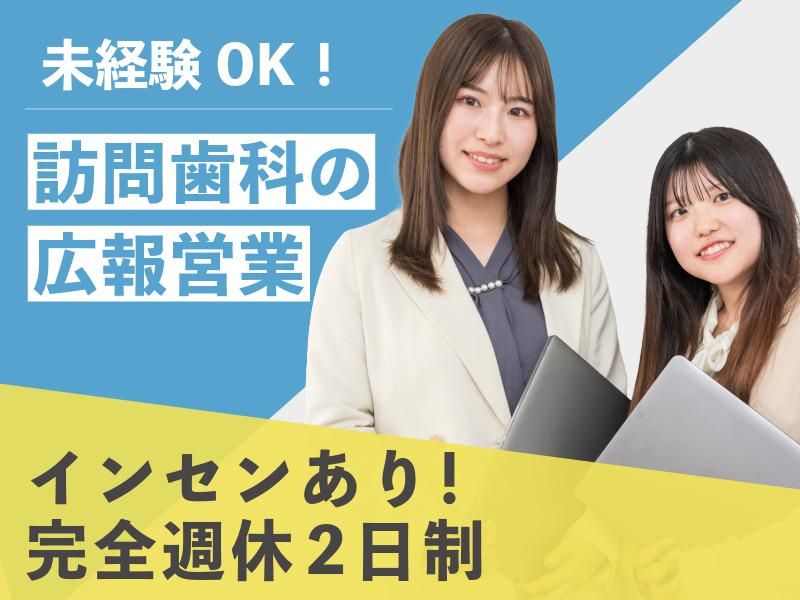 医療法人社団立靖会の求人・転職情報