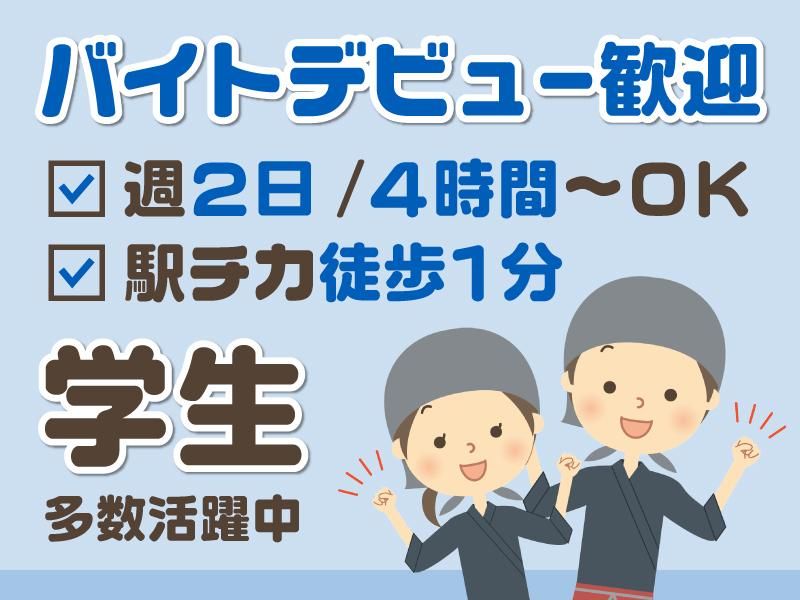 そば処 つづらおのアルバイト・バイト求人情報-03