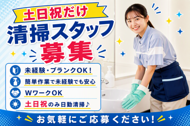 興産管理サービス株式会社の求人・転職情報