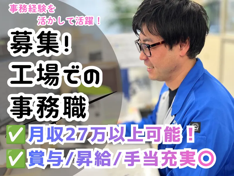 大本紙料株式会社の求人・転職情報