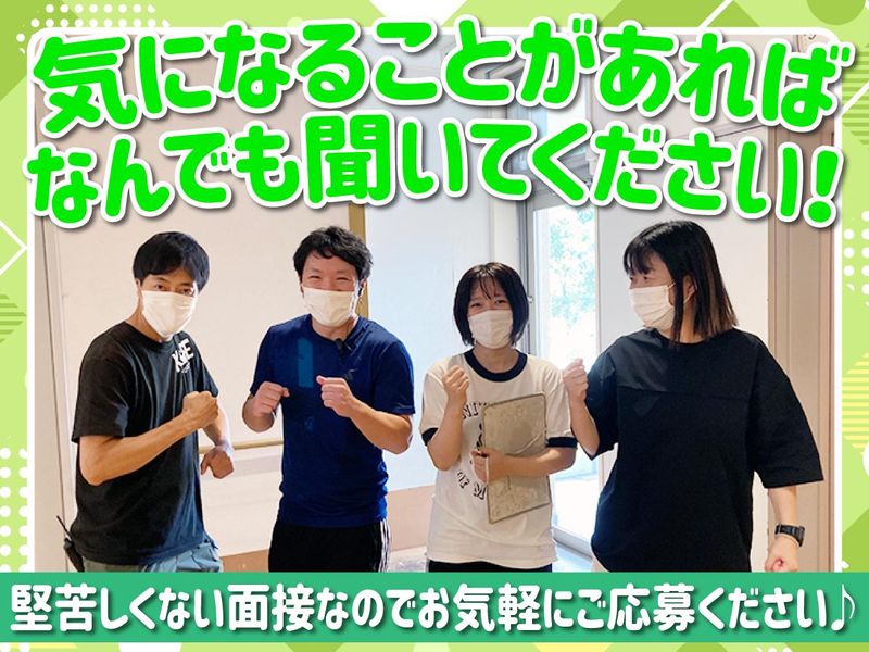 とこはの家(社会福祉法人新緑福祉会)のアルバイト・バイト求人情報-04