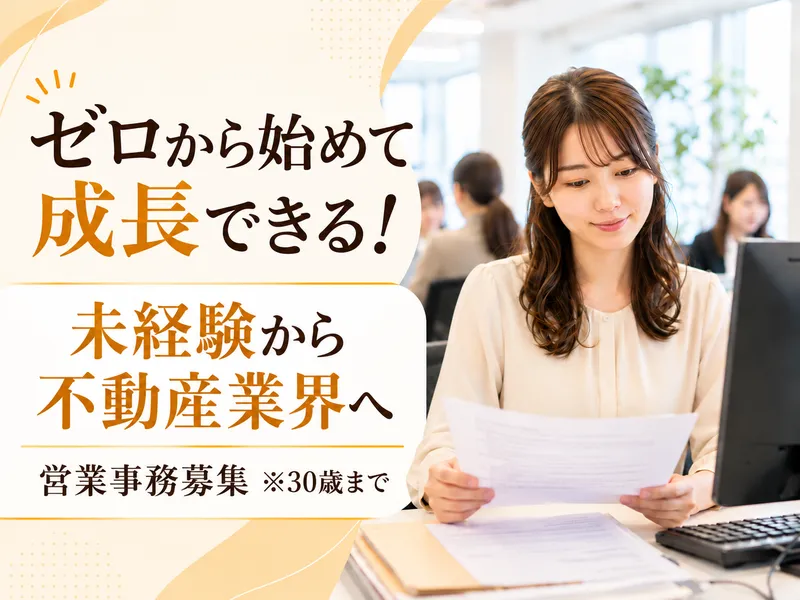 株式会社メトロス開発の求人・転職情報