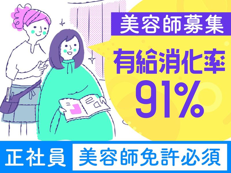 株式会社ハクブンの求人・転職情報