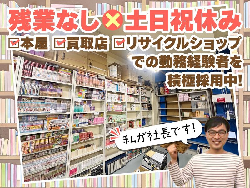 株式会社エイチアンドエスの求人・転職情報