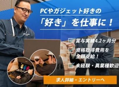 大栄電通株式会社-0002の求人・転職情報