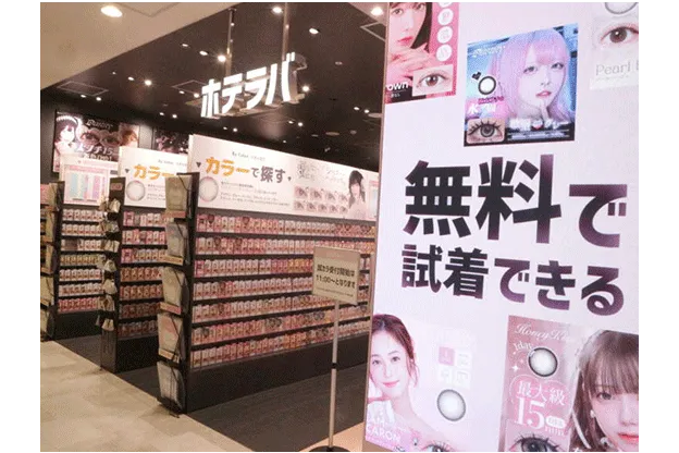 SVアシスタント/SNSで話題のカラコン専門店HOTEL LOVERS(ホテラバ)