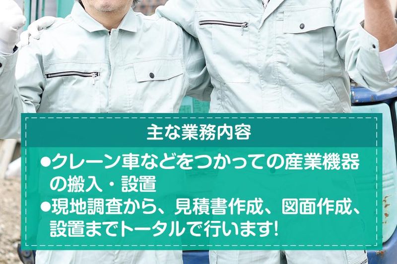 有限会社小南機工のアルバイト・バイト求人情報-02