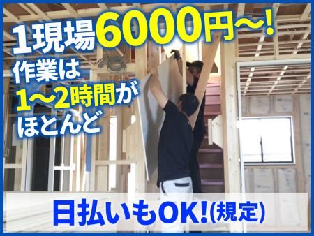 株式会社PSPのアルバイト・バイト求人情報-02