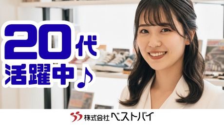 株式会社ベストバイの求人・転職情報