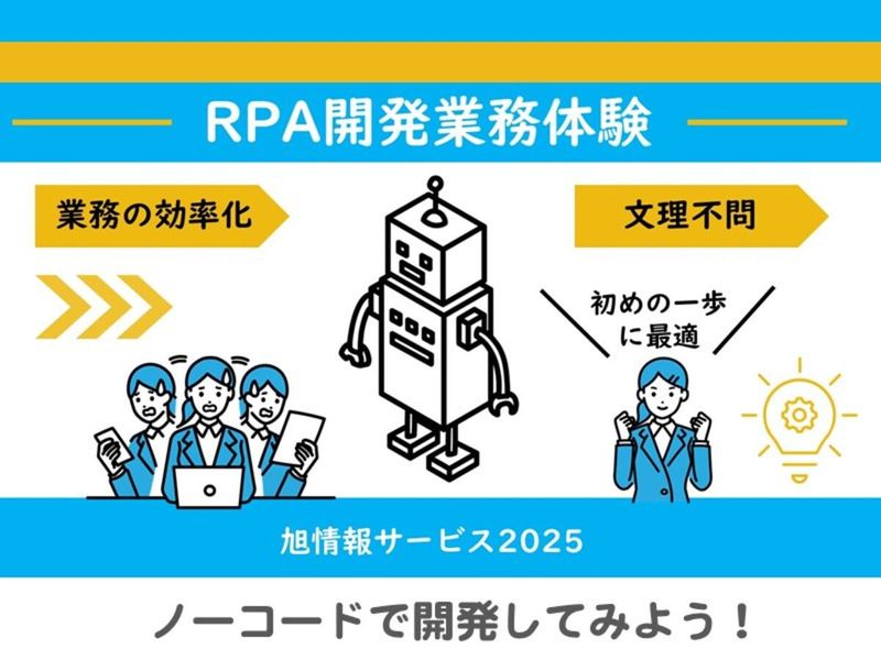 旭情報サービス株式会社