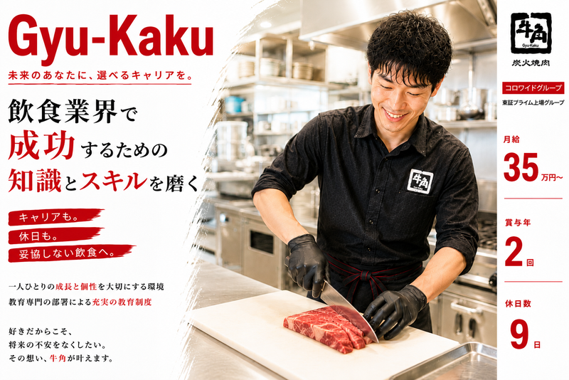 株式会社神奈川総合企画の求人・転職情報