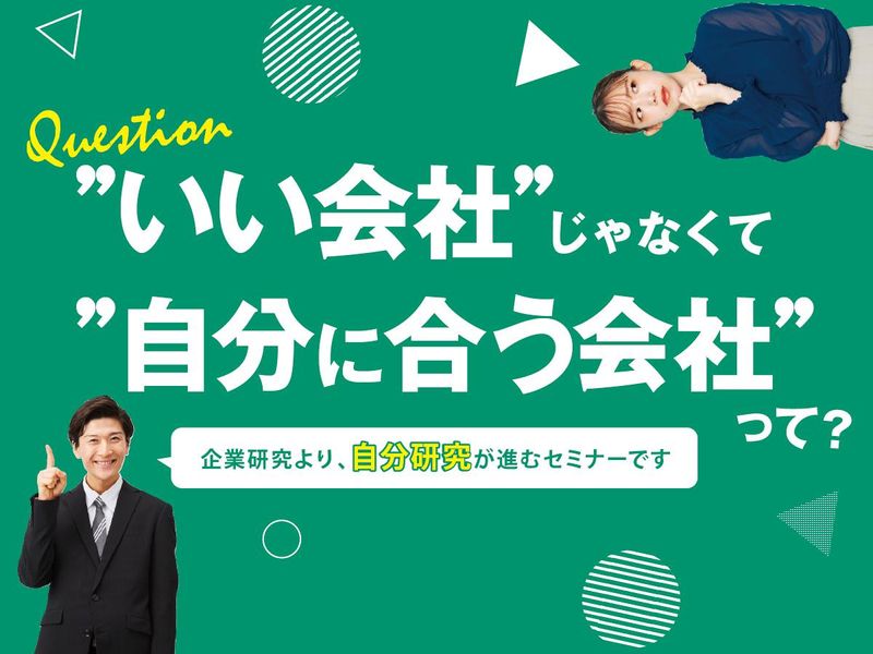 株式会社横尾材木店