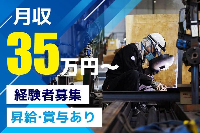 三成冷熱工業株式会社の求人・転職情報