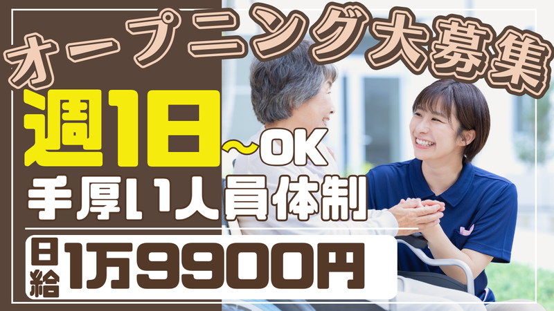アトラクションホーム　福島飯坂町のアルバイト・バイト求人情報-03