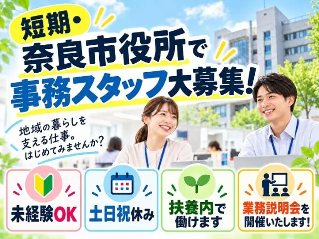 TOPPAN株式会社/KG5021421のアルバイト・バイト求人情報