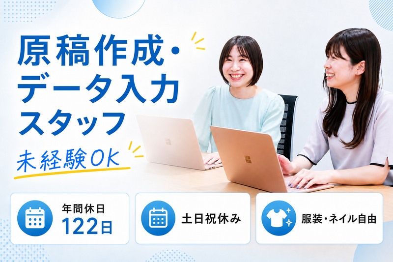 ＧＭＯデザインワン株式会社の求人・転職情報