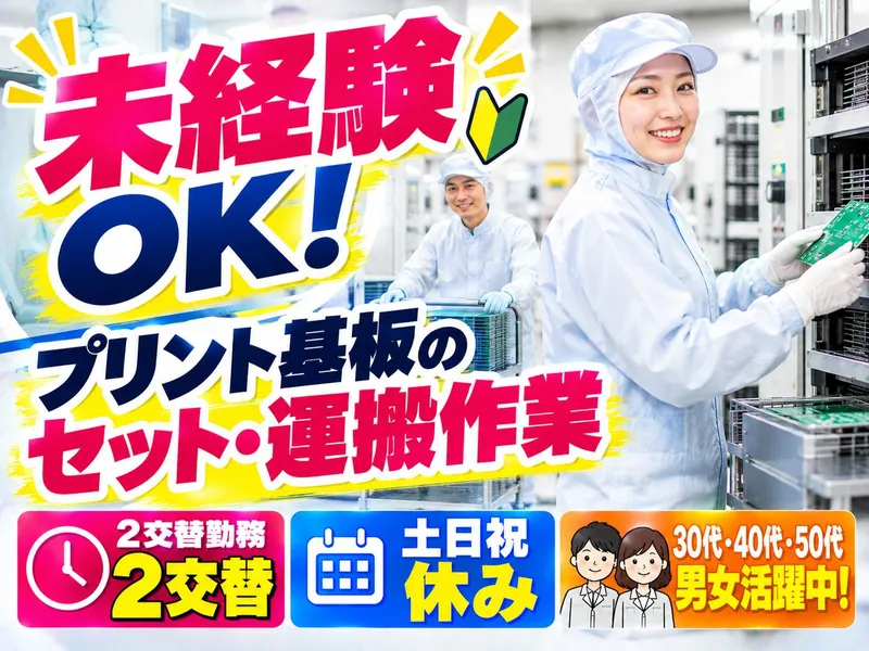 株式会社NCIのアルバイト・バイト求人情報