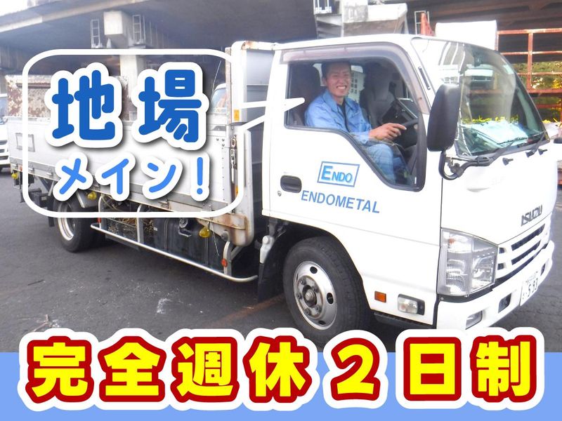 エンドウメタル工業株式会社　中部支社のアルバイト・バイト求人情報-02