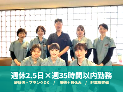 医療法人北山歯科クリニック-0001の求人・転職情報