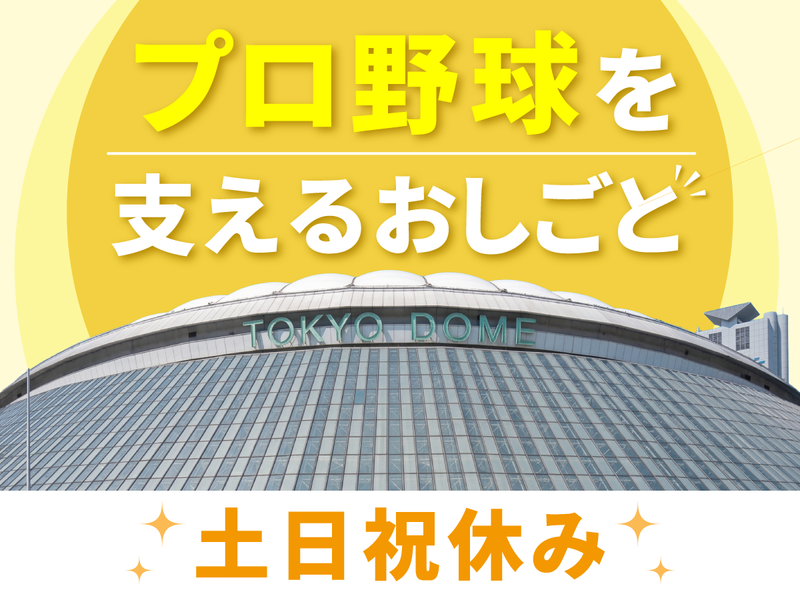 株式会社MAYASTAFFING-0006の求人・転職情報