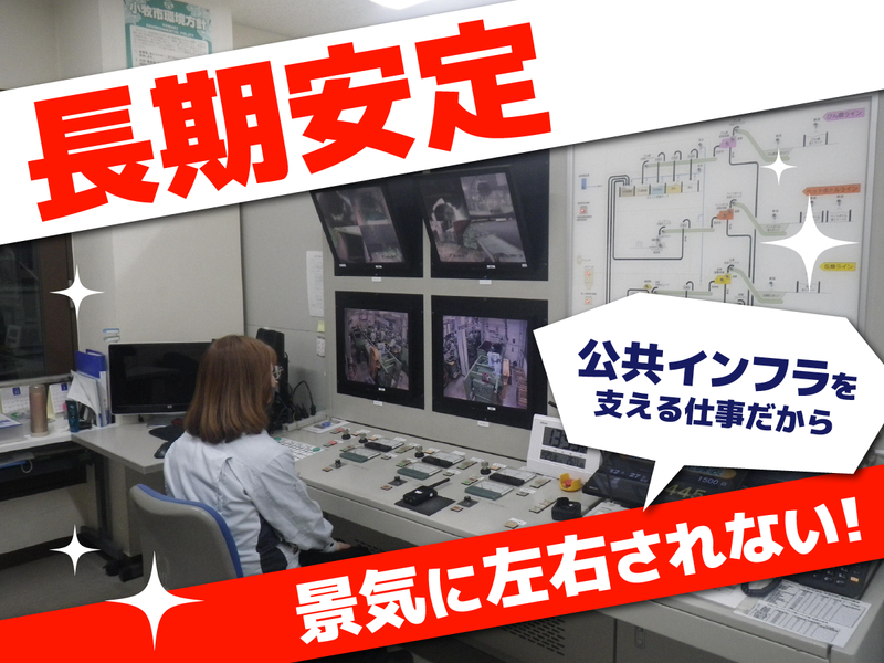 極東サービスエンジニアリング株式会社　エコハウス小牧事業所