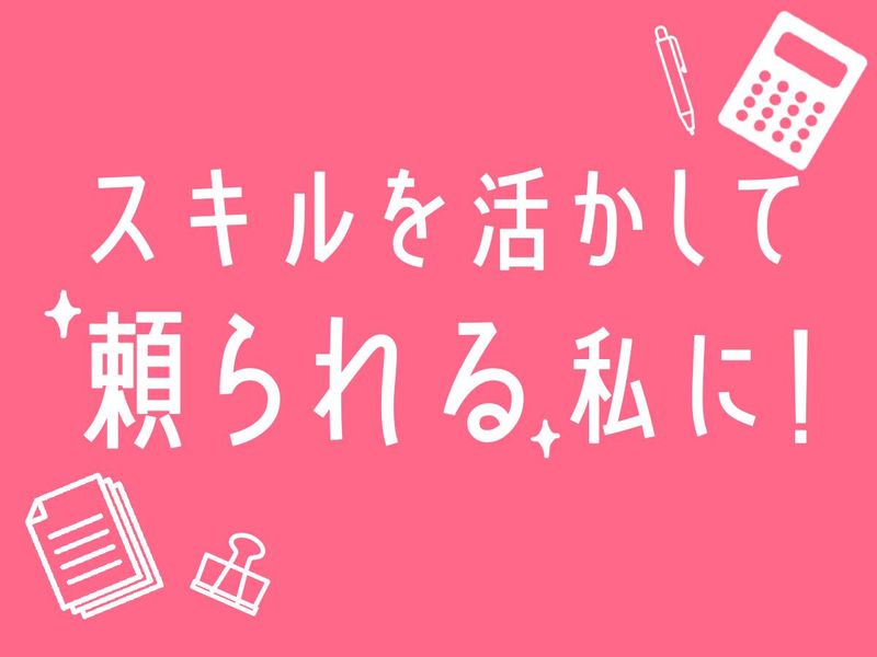 株式会社広瀬製作所の求人・転職情報