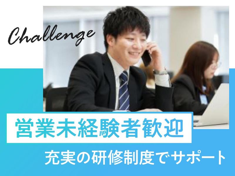 エコロシティ株式会社の求人・転職情報