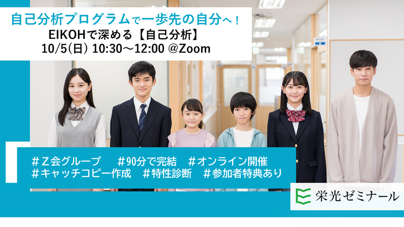株式会社栄光