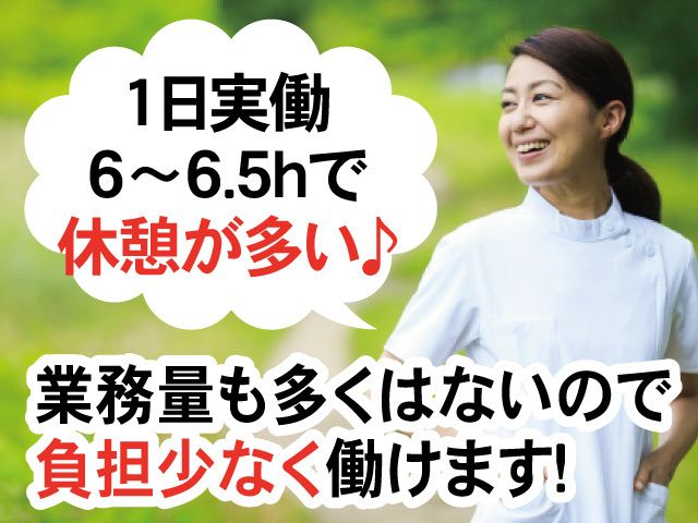 医療法人 陣内医院の求人・転職情報