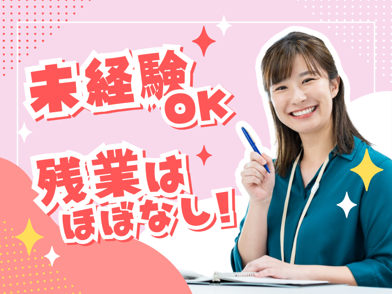 株式会社中村住装の求人・転職情報