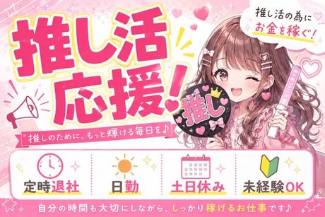 株式会社ヒューマンアイズの求人・転職情報