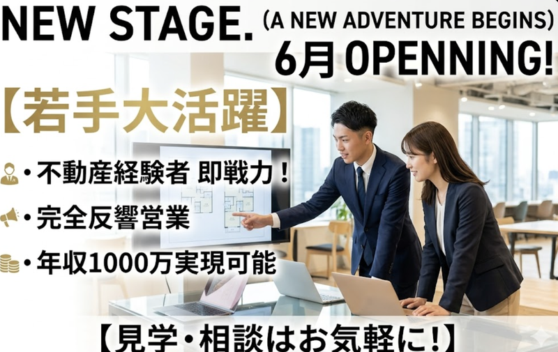 株式会社東宝ハウス江坂の求人・転職情報