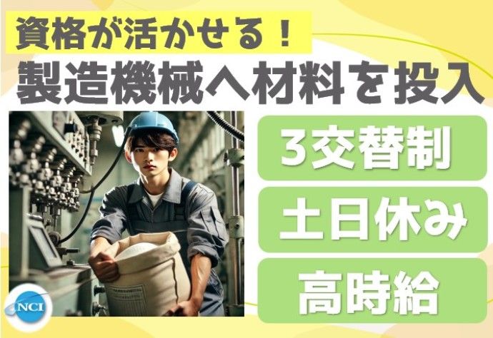 株式会社NCI