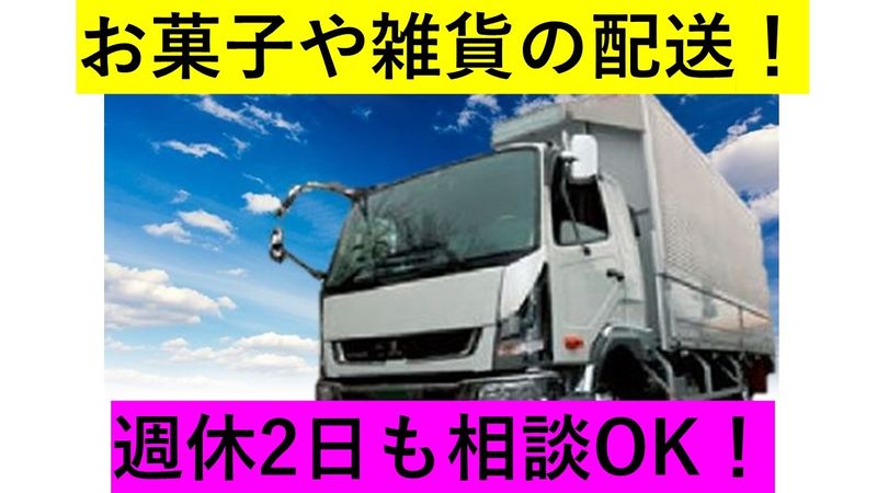 株式会社KTカンパニー　厚木営業所の求人・転職情報