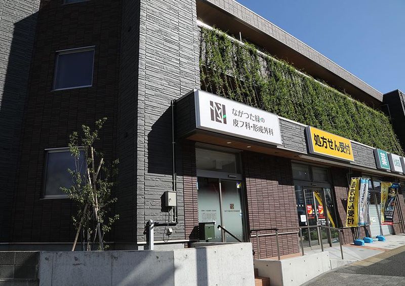ながつた緑の皮フ科・形成外科 (医療法人社団　白釉会)のアルバイト・バイト求人情報-02