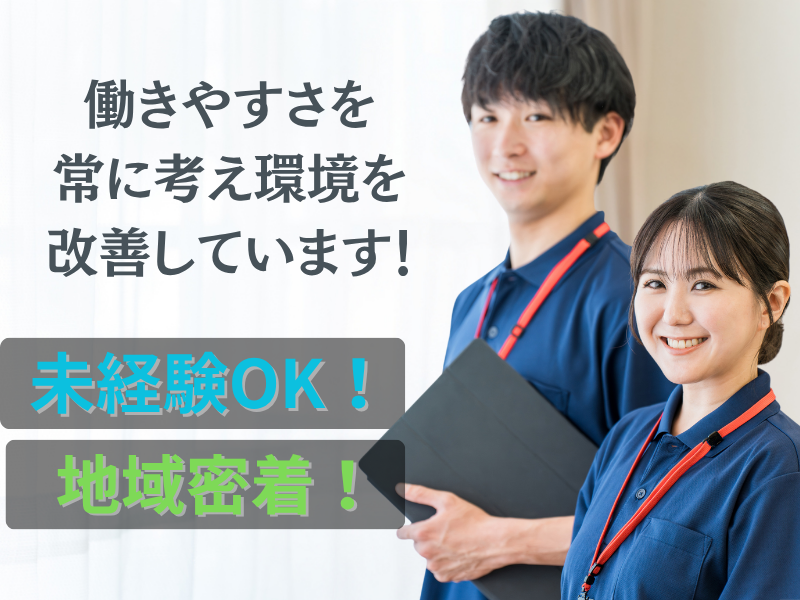 医療法人片山医院の求人・転職情報