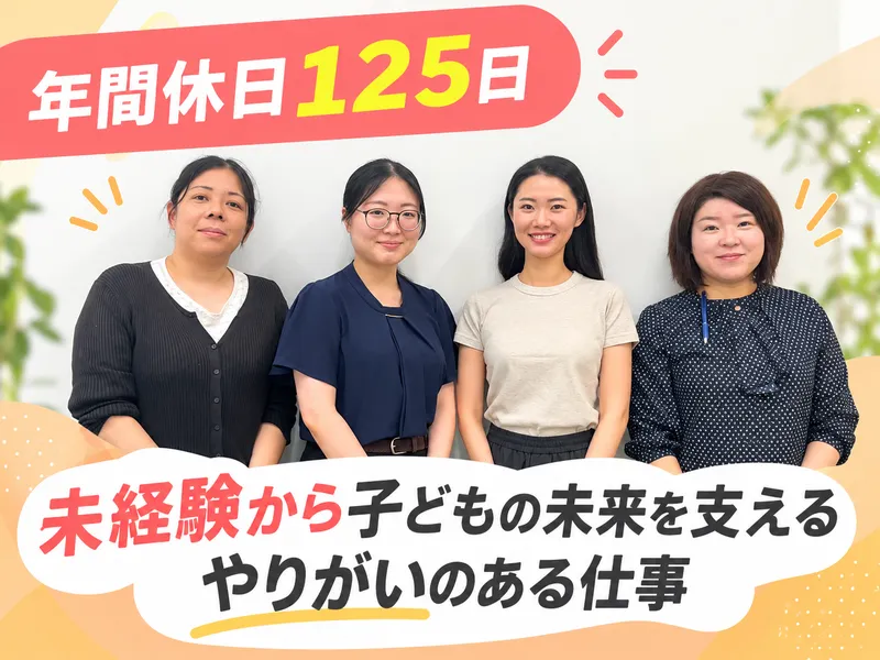 株式会社Notoカレッジの求人・転職情報