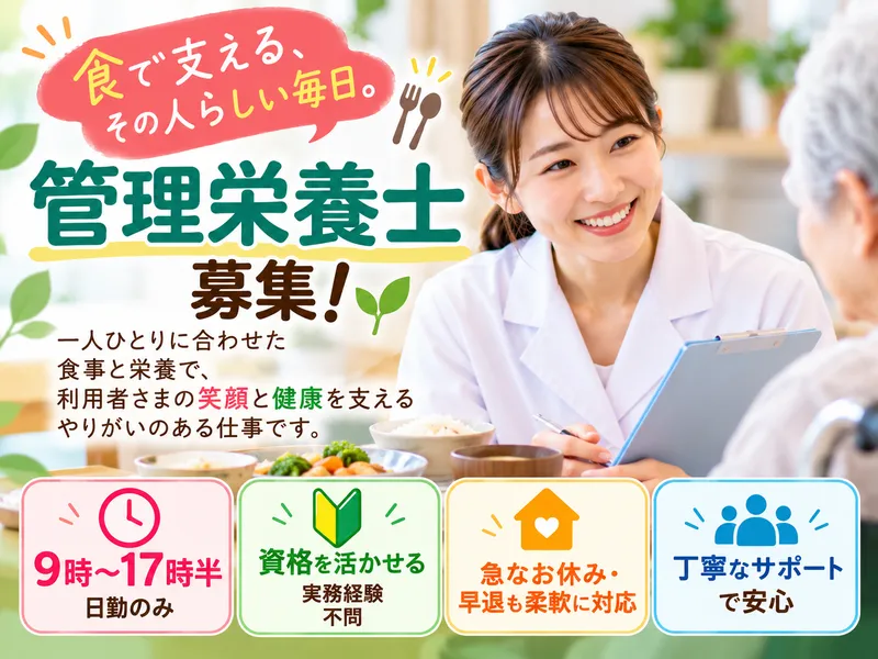 医療法人　社団　光会　の求人・転職情報