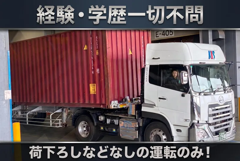 株式会社ケイアイエスの求人・転職情報