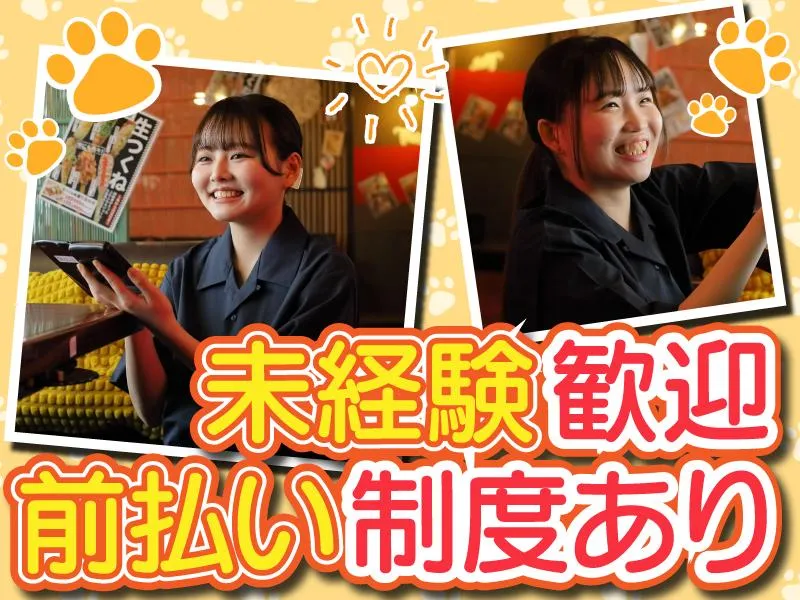 焼鳥・串カツ&飲み放題 たま 新さっぽろ店(株式会社F aix)のアルバイト・バイト求人情報