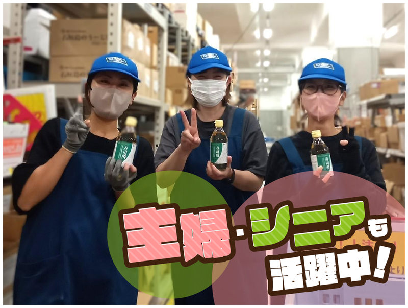 株式会社メイコウサポート　伊勢原事業所