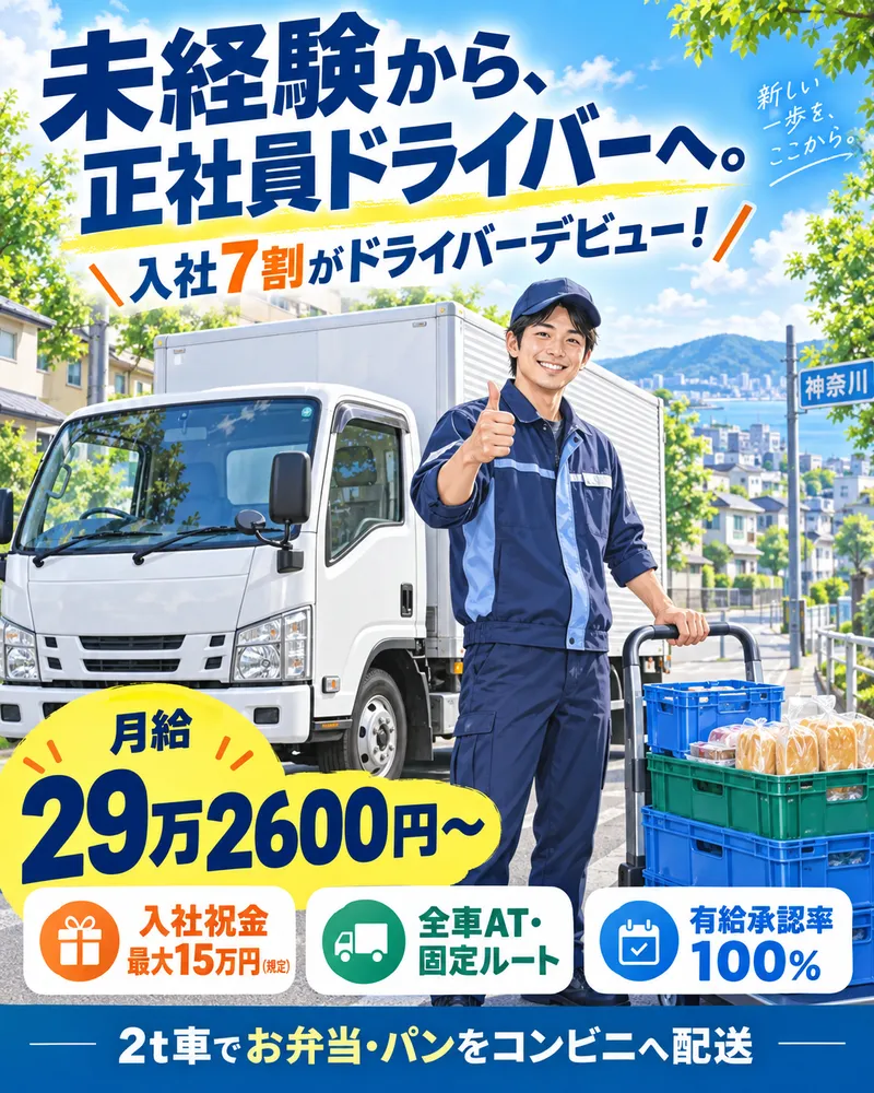 丸伊運輸株式会社の求人・転職情報